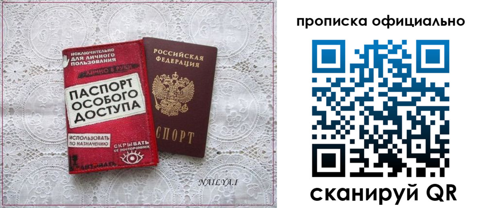 прописка для работы в Кизляре